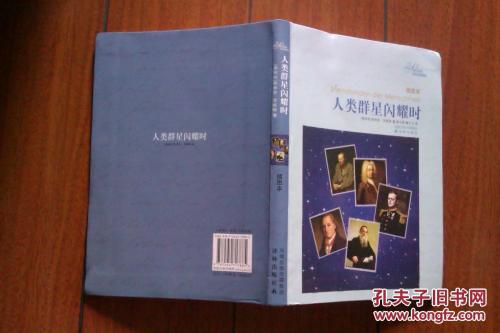 人类的星星在阅读1000字后闪耀