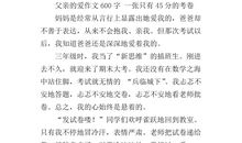 有这样一种声音作文600字