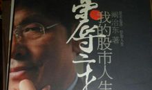 人生荣辱是为何？_1200字