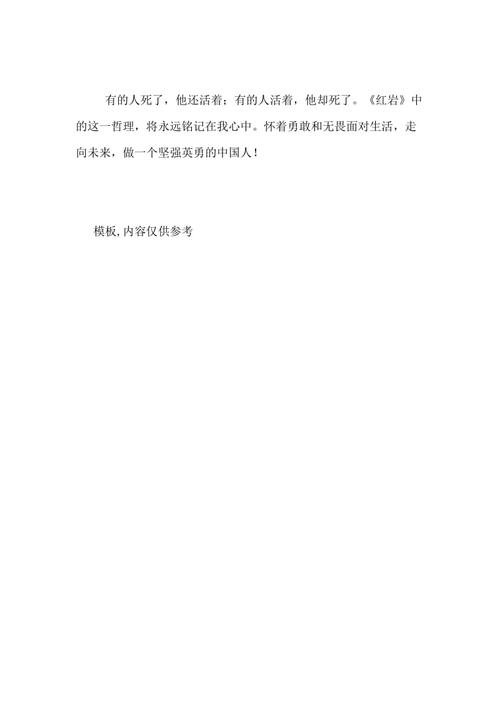 阅读“丑陋的娘”感觉_600字