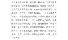 有这样一种声音作文800字