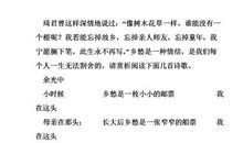 乡愁诗歌仿写九年级