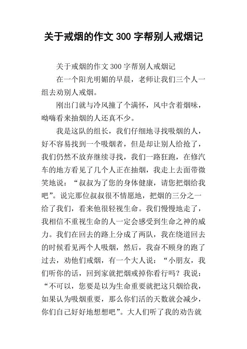 [2013年夏季论文]夏日生活_300字