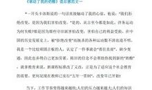 [2013暑期征文]变化来了，拿什么拯救自己——《谁动了我的奶酪》读后感_3000字