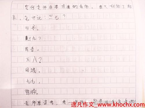 自我介绍_750字