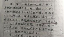 变形记作文我变成了一颗星球