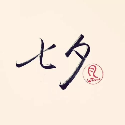 叹气_700字