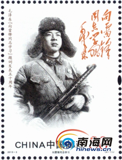 雷锋精神，为什么，考试_1200字