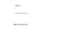 小议韩寒现象_800字