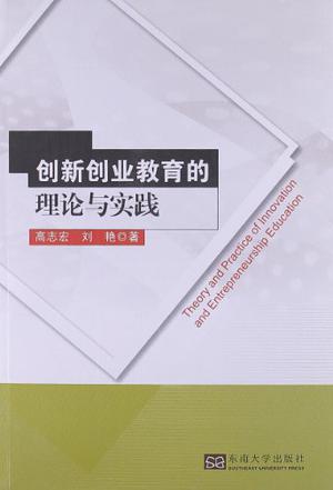 论创新教育_650字