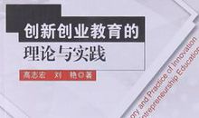 论创新教育_650字