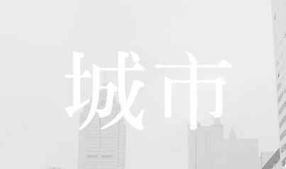 是你自己的，最好的_750字