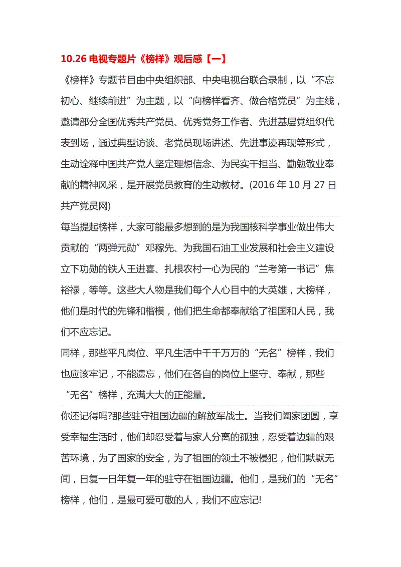 中国例子