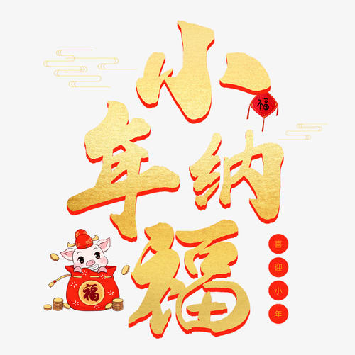 小年_700字