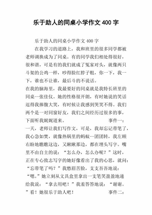 很高兴帮助人们三个等级