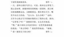 乐于助人的同学三年级作文