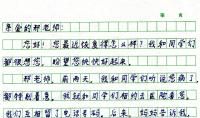 写给老师的一封信800字