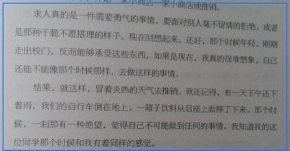 阅读后自私玫瑰