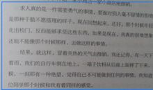 自私的玫瑰花读后感