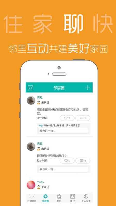 我第一次作为家庭管家
