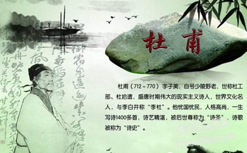 杜甫“北方”