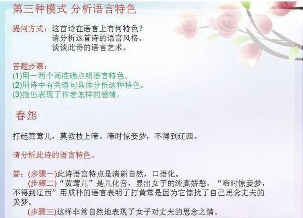 中等入学考试诗歌升值题