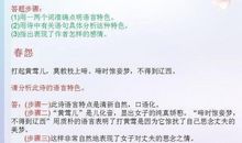 中考诗歌鉴赏题答题格式