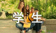 六年级了我后悔了