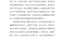 2018年护士入党申请书（一）