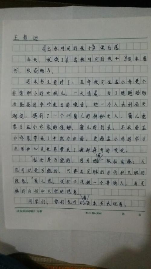 谁会停止阅读时间？