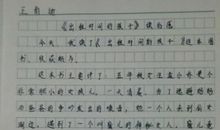 谁把时间弄停了读后感