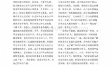 我最难忘的一件事_450字
