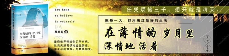 缺少爱情，快乐的岁月_1200字