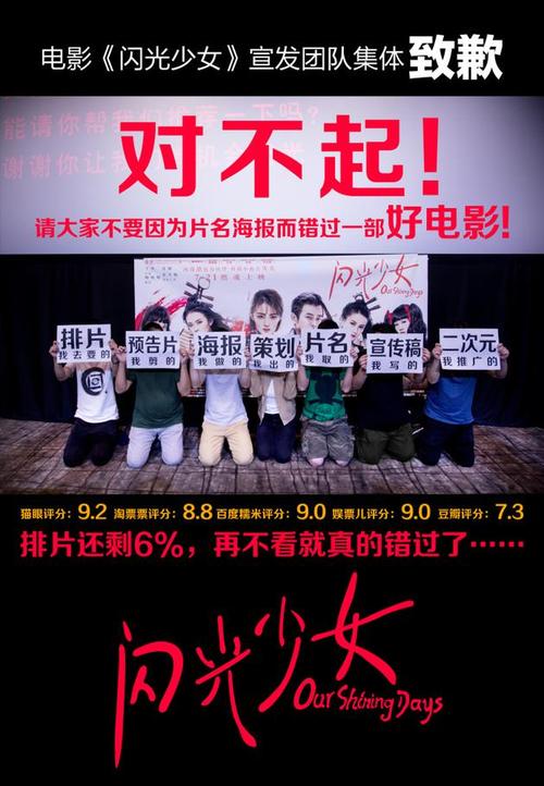 第六卷六福