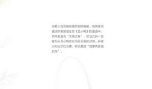 不一样的麦小朵读后感