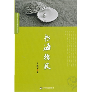 预订海上挑选_1200字