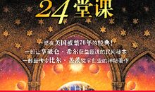 读《下雨的书店世界上最好的书》有感