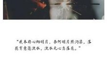 心如流水，话如波涛_1200字