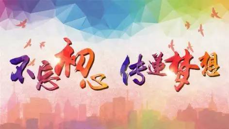梦想和梦想_600字