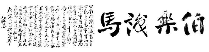 我的屁股_3000字