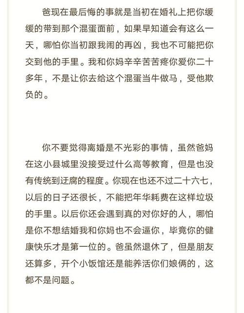 关于爸爸的作文：给他父亲_1200字的一封信