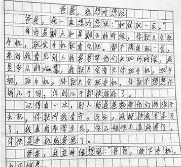 关于爸爸的作品：认识父亲_600字