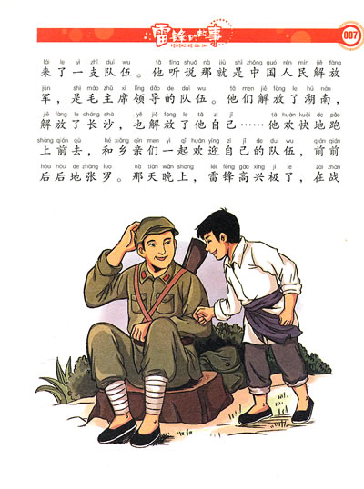 孩子喜欢诗歌故事
