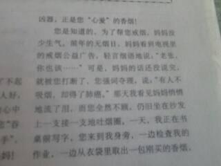 关于爸爸的作文：我教我的父亲学习普通话_700字