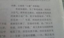 关于爸爸的作文：我教爸爸学说普通话_700字