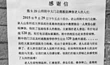 给妈妈的一封感谢信_300字