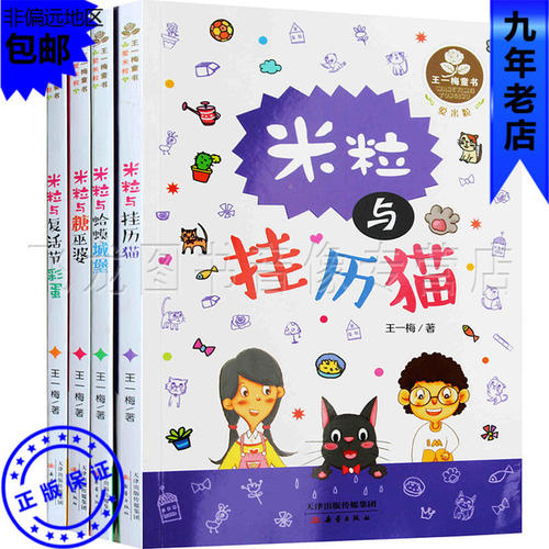 阅读后米颗粒和糖机智