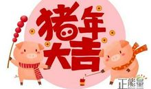 新年的第一天_650字