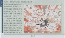 中华民间故事读后感