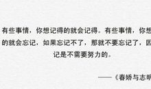 刻在记忆深处的遗憾_800字